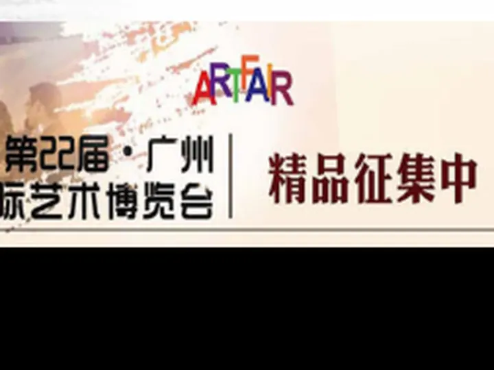 International Art Fair project preview
